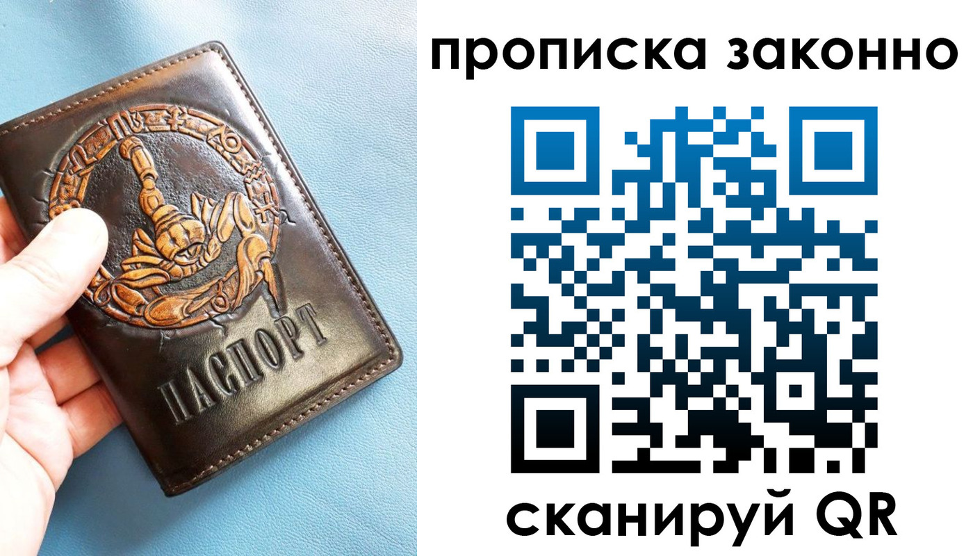 прописка штамп в Трубчевске