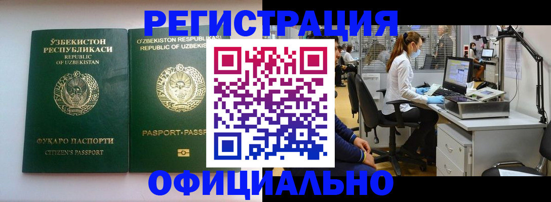 прописка для военкомата в Трубчевске