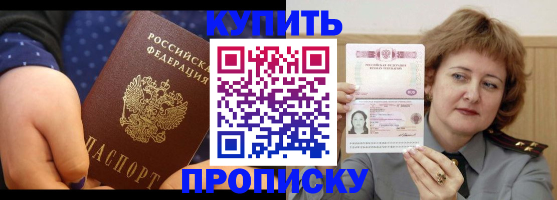 временная регистрация в Трубчевске