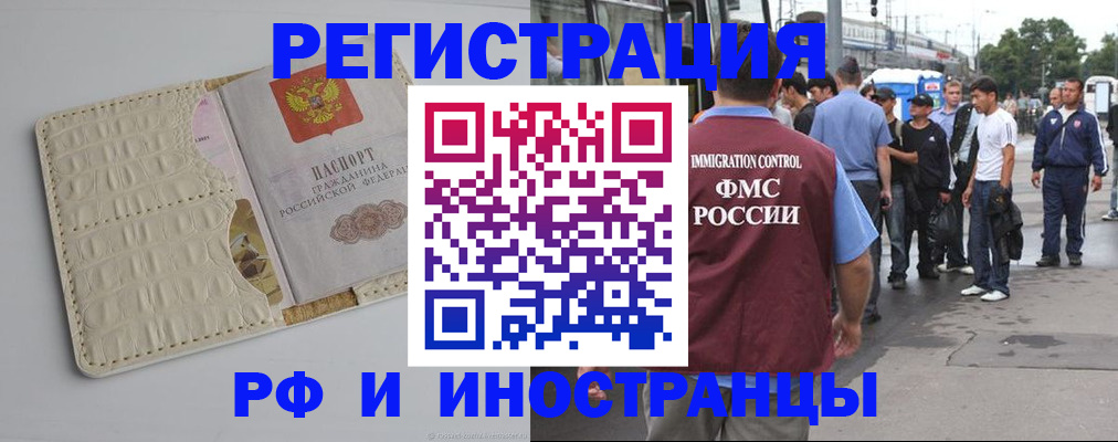 прописка законно в Трубчевске