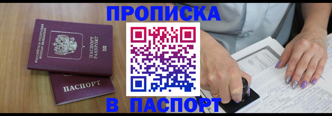 пропишу в квартире в Трубчевске